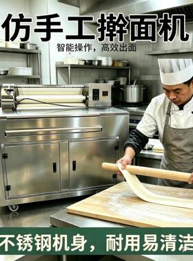 商用全自动擀面机压面揉面机多功能仿手工擀面薄厚可调压面皮机器