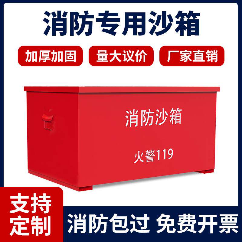 消防专用沙箱工厂加油站灭火1/2立方黄沙不锈钢防火防汛沙袋砂箱