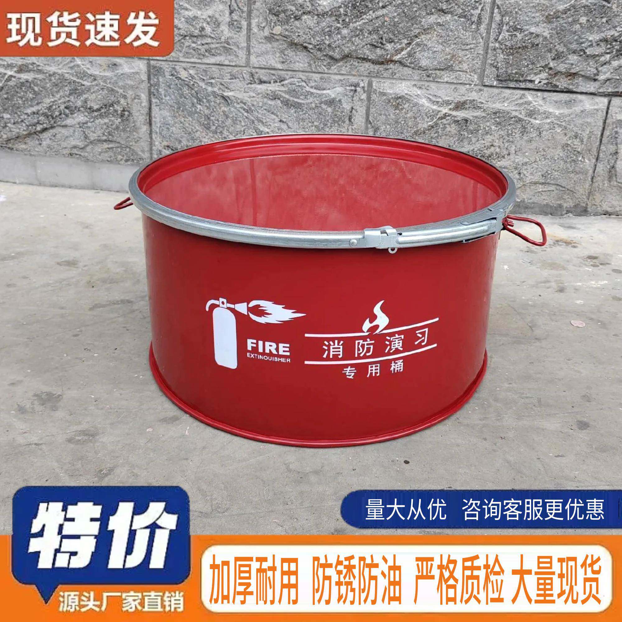 贵州消防演习套装专用铁桶物业社区社区学校演练训练灭火逃生道具