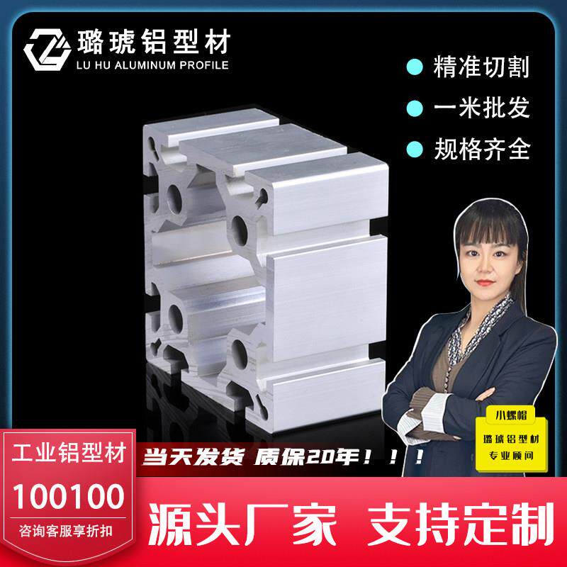 铝制品常用于雕刻机面板铝型材铝合金型材重型工业铝型材100100