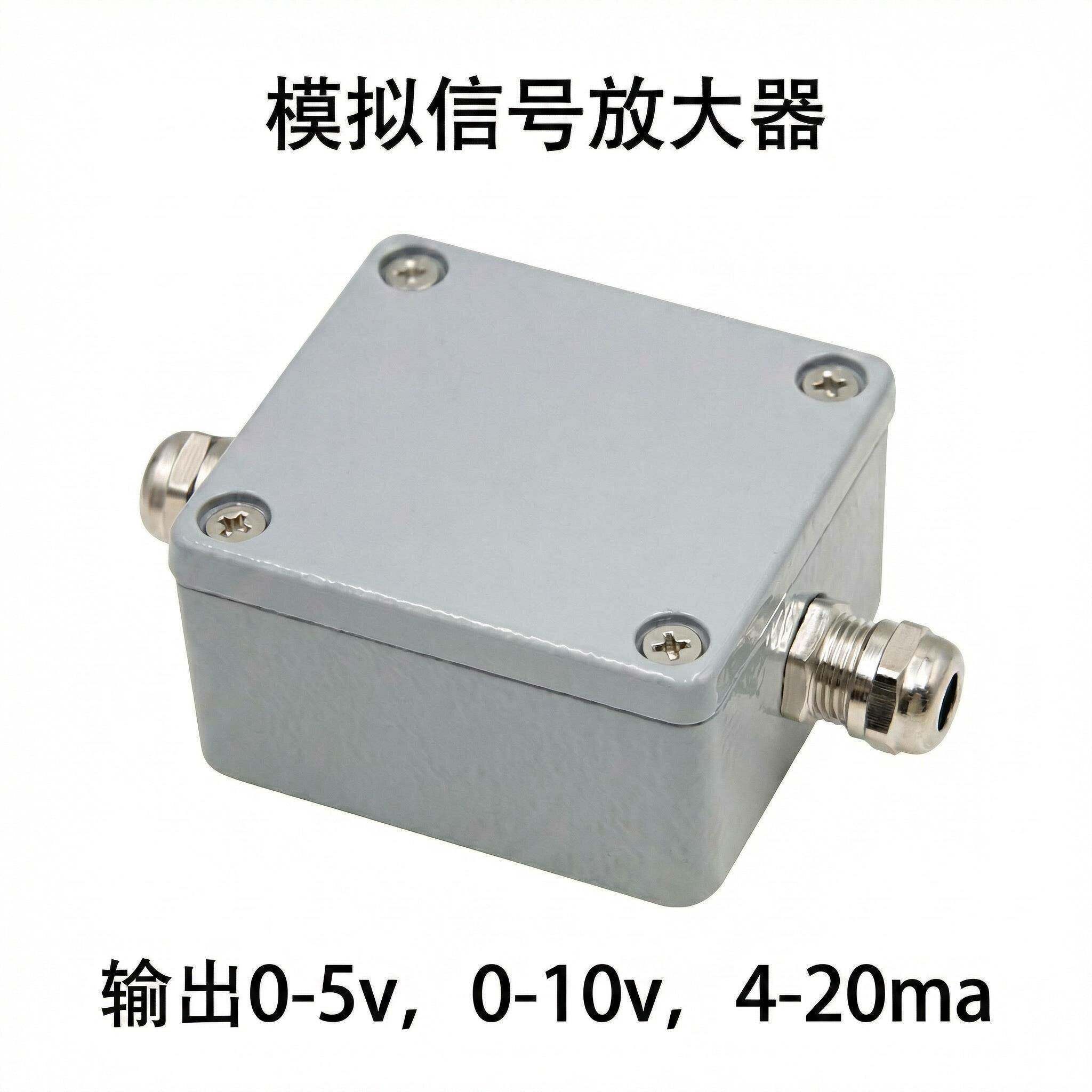 称重传感器模拟量信号放大器重量变送器称重模块0-5V0-10v4-20MA