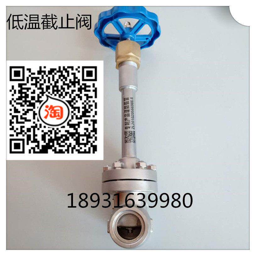 DJ61F-40P DN15/25/40/50不锈钢低温阀门 液氧氮氩LNG管道截止阀