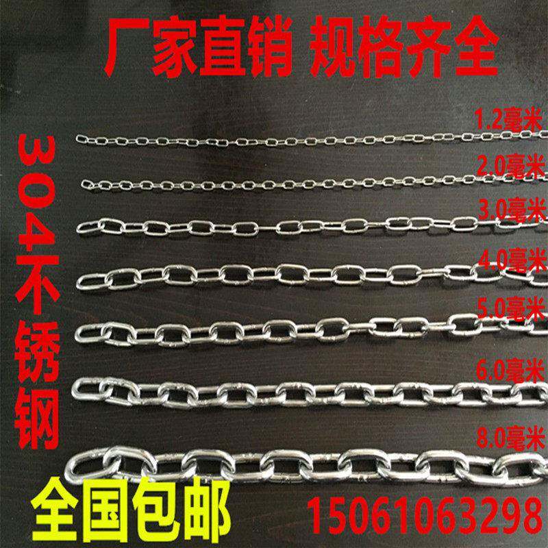 304不锈钢链条铁链条 宠物狗铁链子铁环链吊灯晾衣铁链3mm粗锁链