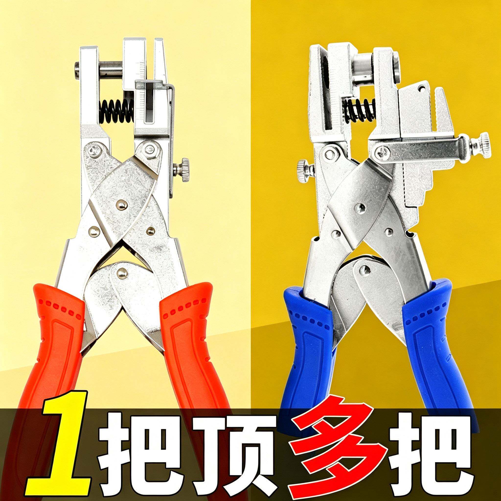 手动打孔钳封边条盖帽打孔钳子木工打孔器封边条钳子木工工具大全