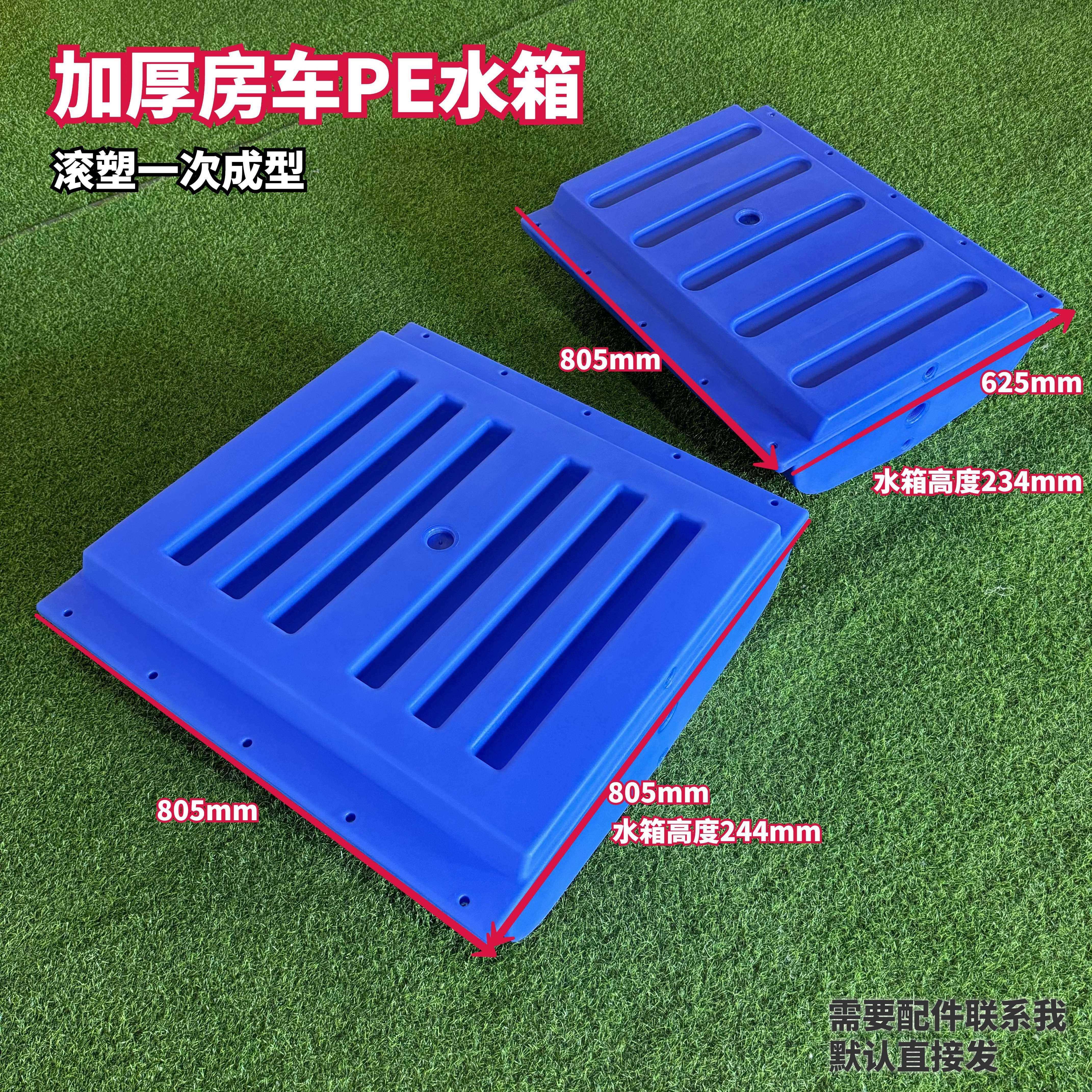 房车水箱卧式长方形塑料桶拖挂车载用大容量PE储净水桶食品级滚塑