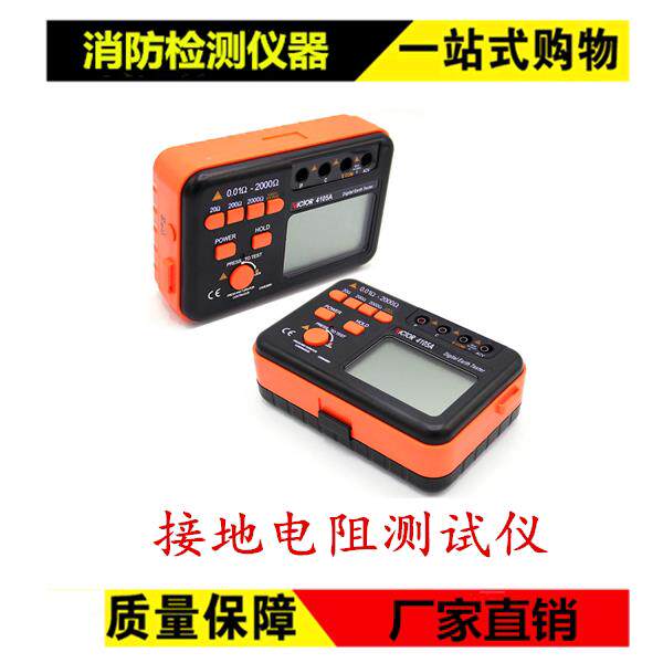 接地电阻测试仪 消防电气-GA1157消防技术服务维保检测设备工具