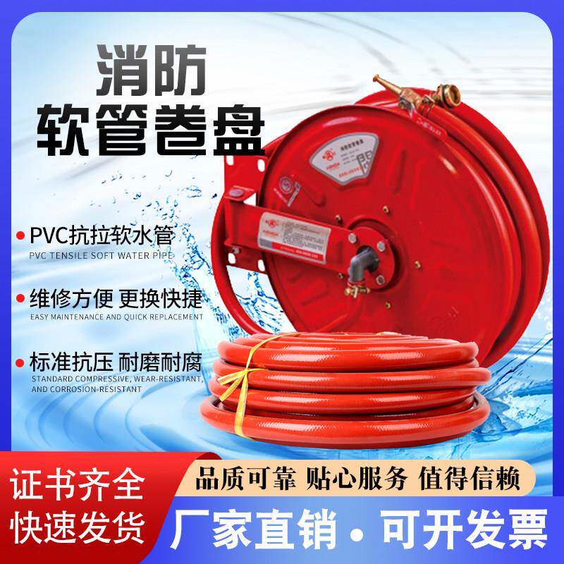 闽山消防水带20米国标软管卷盘消火自救水管水龙带19mm消防器材