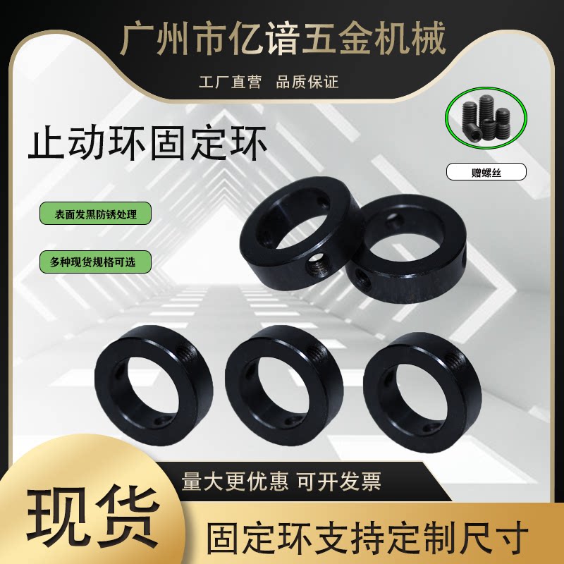止推环固定环金属圈固定圈挡圈止推环限位锁紧卡圈隔圈碳钢发黑环