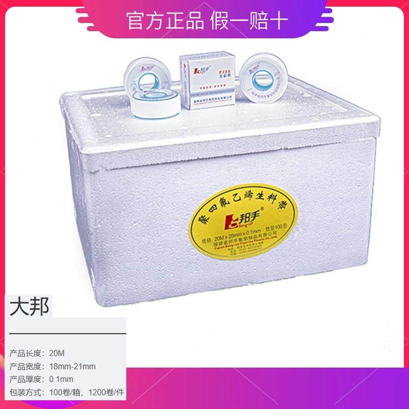福建邦手生料带大邦20Mx21mmx0.1黄标胶带水胶米加厚帮手密封带
