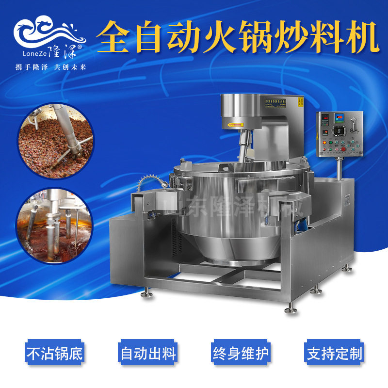 老干妈辣椒酱炒料机牛油火锅底料炒锅商用行星搅拌炒锅