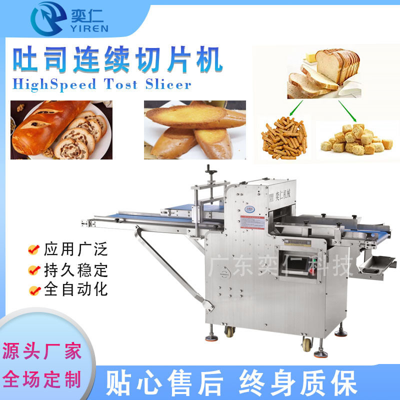 方包切片机吐司切割机切吐司机土司切片机