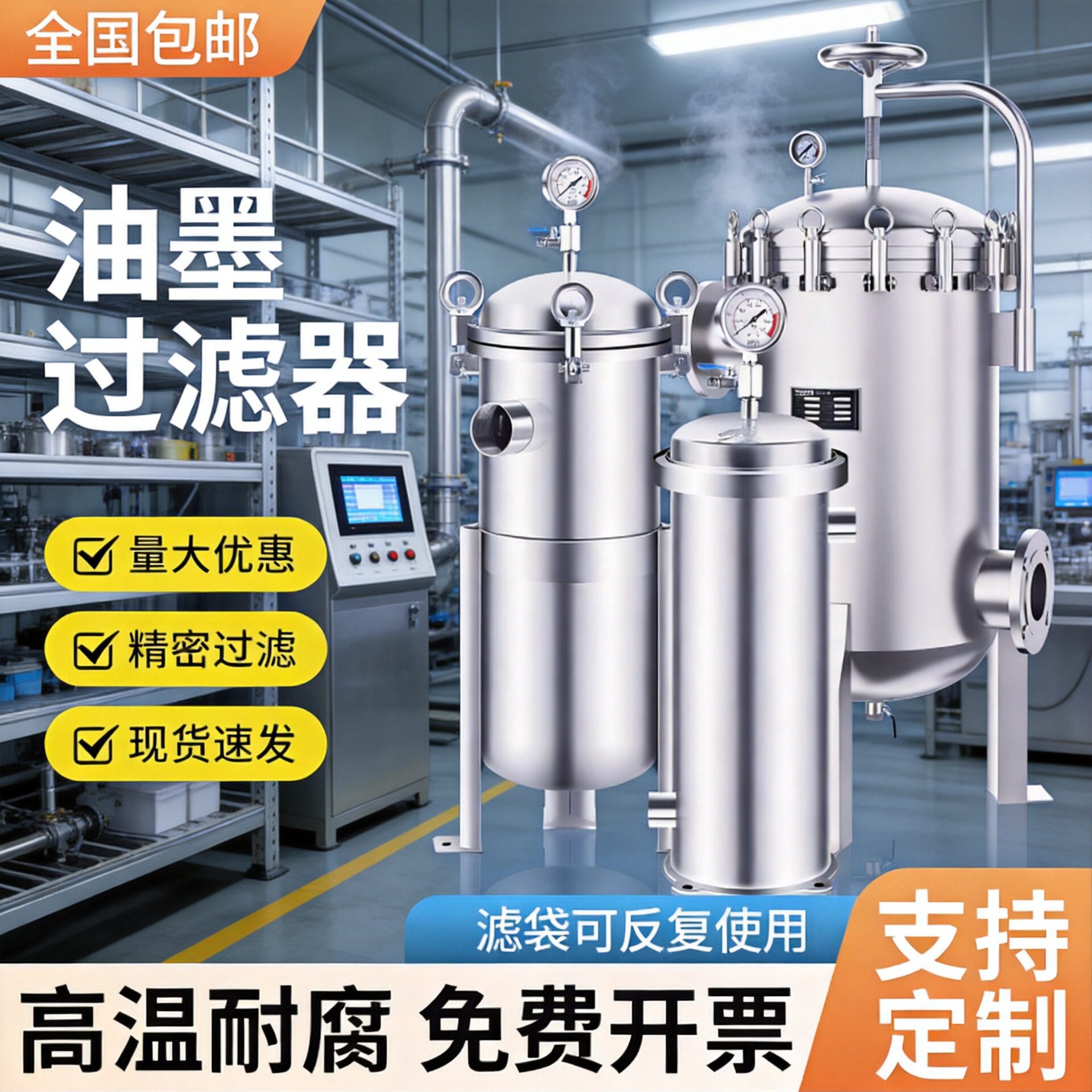 广东油墨袋式过滤器订做价格定做费用合理油墨袋式过滤器生产厂家