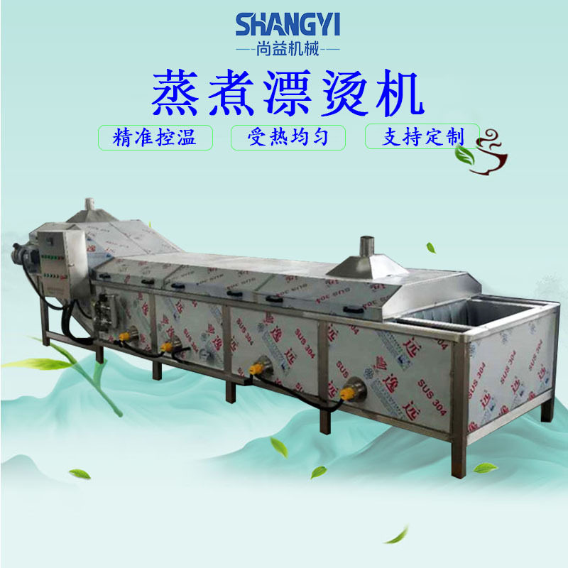泡椒鸡爪预煮冷却机无骨凤爪蒸煮漂烫机调理品蒸煮漂烫流水线