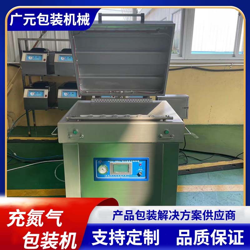 新鲜蔬菜水果充氮气包装机软枣草莓氮气锁鲜包装机充气量可调节
