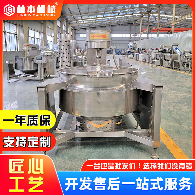 全自动电磁行星搅拌炒锅酸菜鱼火锅底料炒料机月饼馅搅拌设备