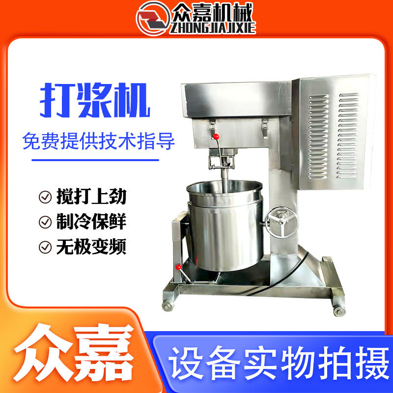 全自动调理肉丸打浆机馅料研浆机鱼肉打泥机商用高速打浆机
