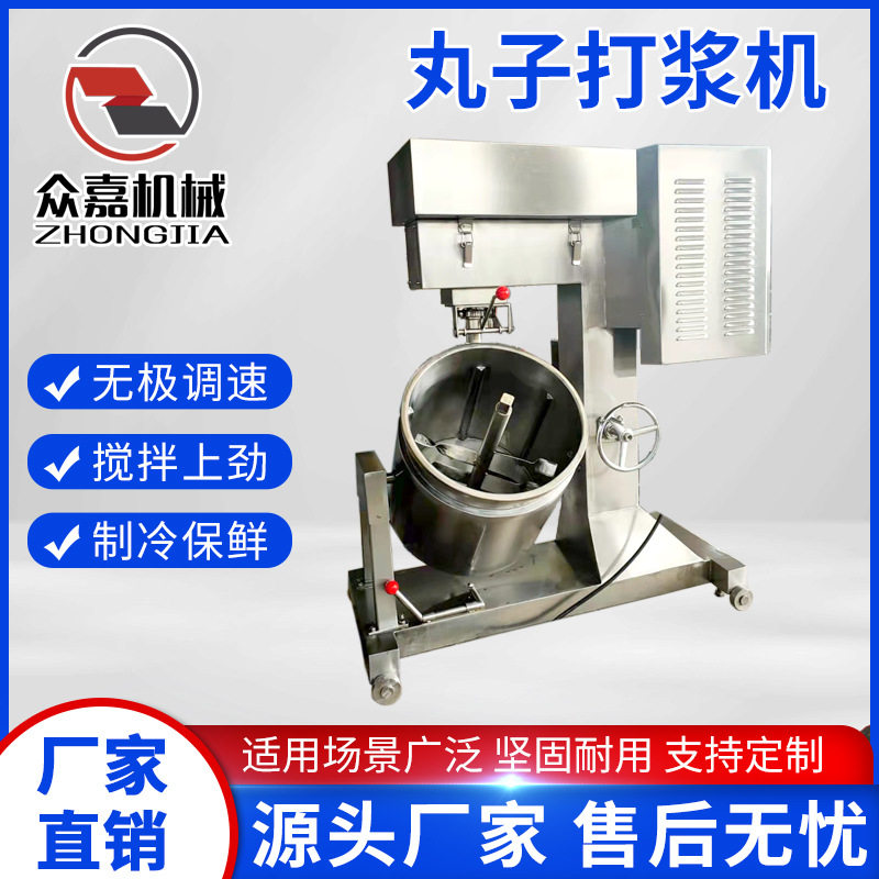 全自动肉糜制浆机鸡脯丸子打浆机蟹棒变频鱼丸蛋白打浆设备