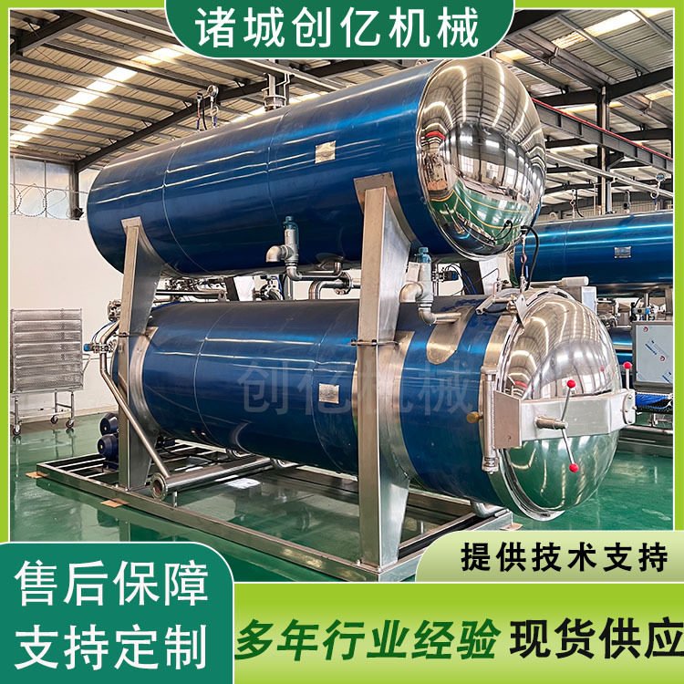 双层杀菌锅全自动蒸汽杀菌锅休闲食品鹌鹑蛋高温高压卧式杀菌釜