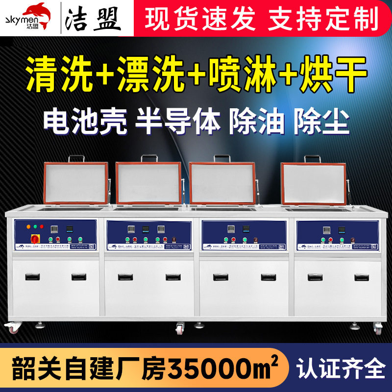 工业超声波清洗设备齿轮清洗机汽车喷油嘴轴承积碳超生波清洗机器