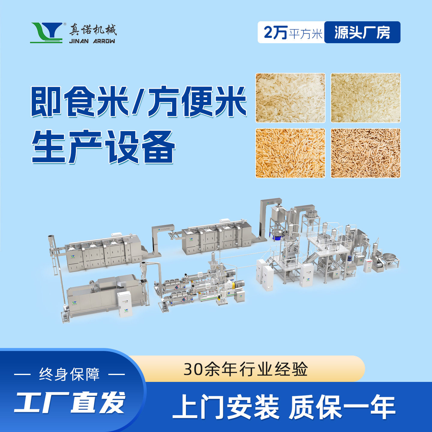 全自动强化米生产线真诺机械多功能挤压食品机器人造米挤压膨化机