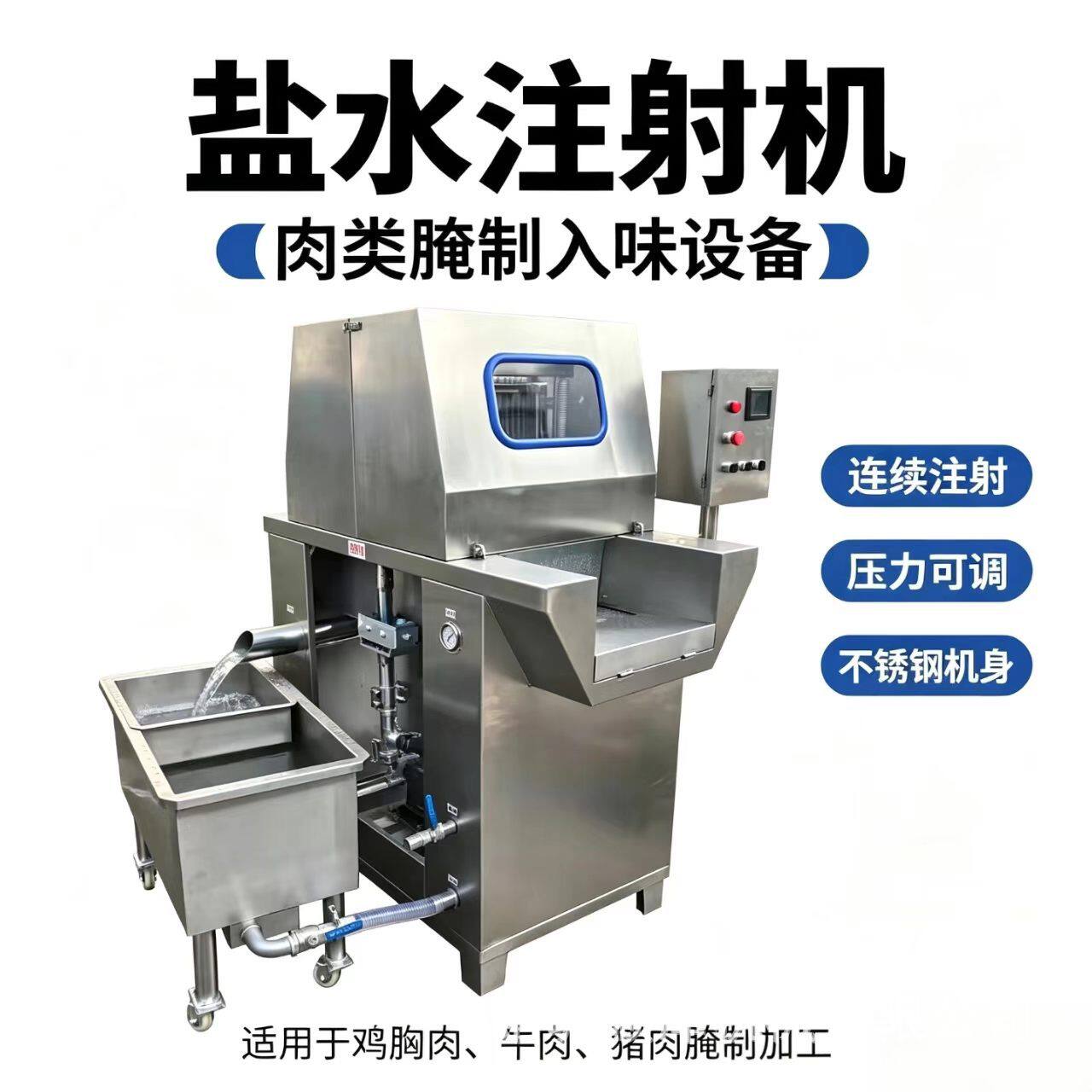 带骨盐水注射机火腿培根盐水注射设备商用肉类腌制注射机