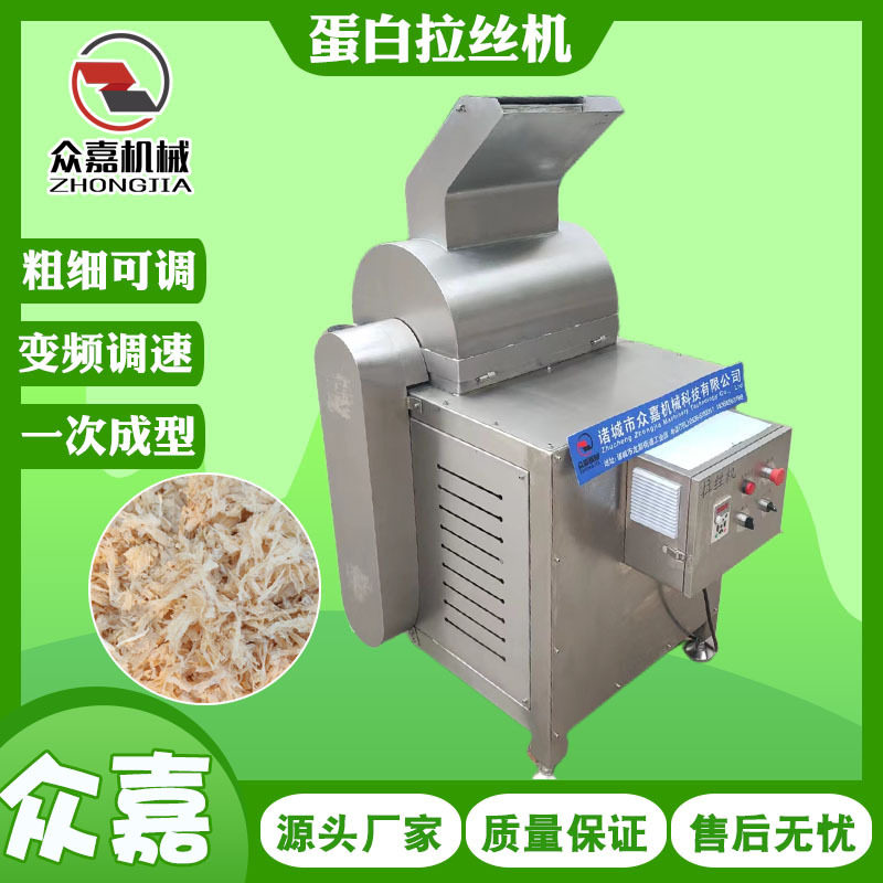 大豆蛋白质拉丝机全自动素肉拆丝撕丝设备肉松加工成套设备