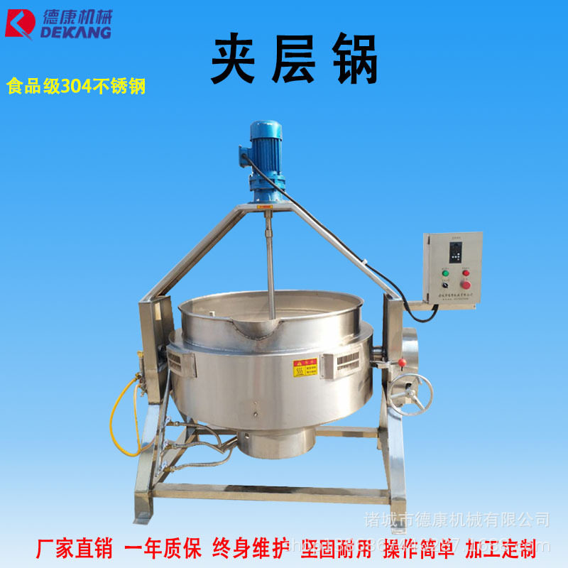 大型酱牛肉夹层锅鸭脖鸭翅卤煮锅火锅底料炒料锅可倾式熬糖锅