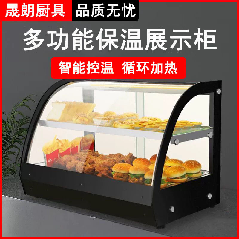 圆弧卧式保温柜商用加热恒温汉堡店炸鸡熟食蛋挞保鲜柜早餐展示柜