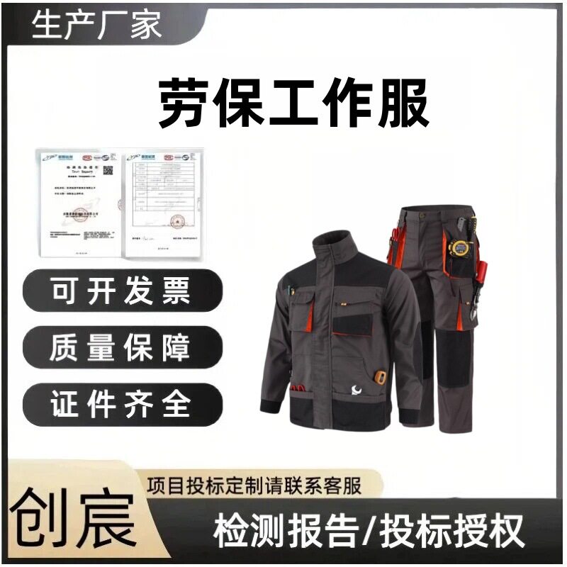 立体大兜工作服劳保服套装印字欧美多口袋多兜耐磨工装