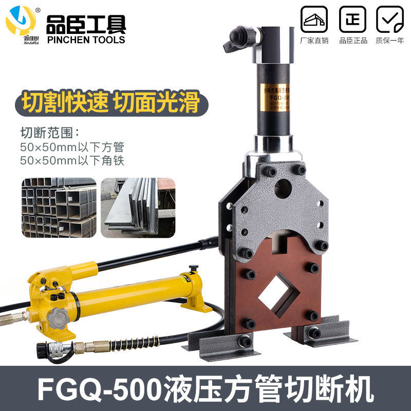 液压方管角铁角钢切断机切断模50镀锌铁方管电动冲口角钢切断模具