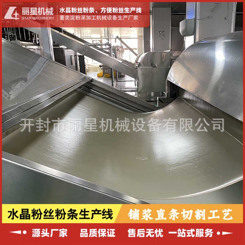 日产2.5-15吨粉丝生产线丽星粉条机厂家提供设备技术支持