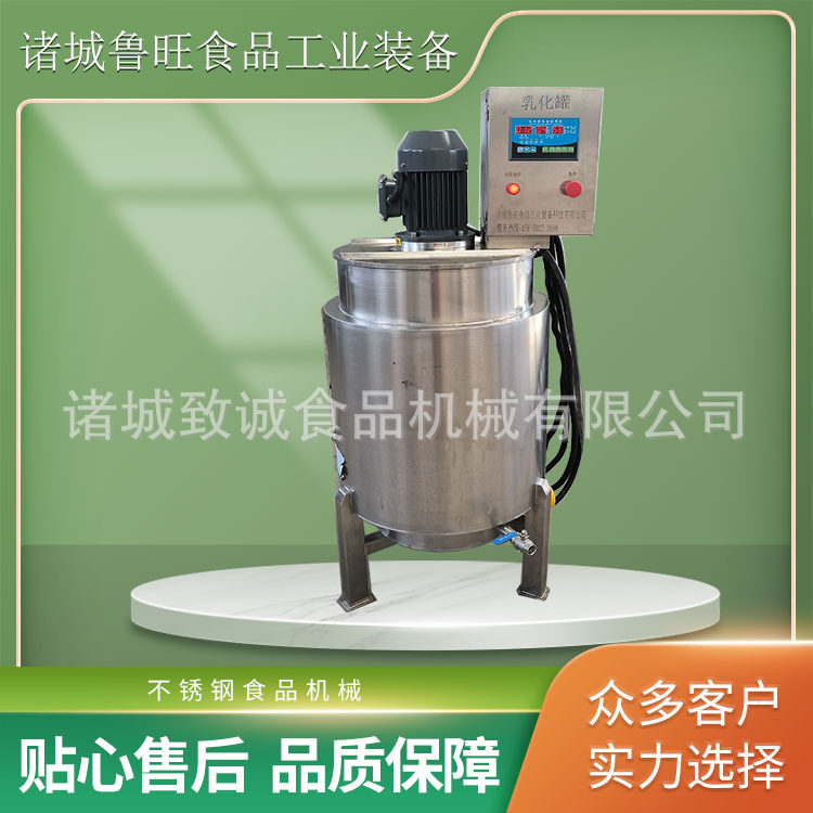 100L均质油墨化工搅拌机食品分散乳化泵变频调速剪切罐致诚供应