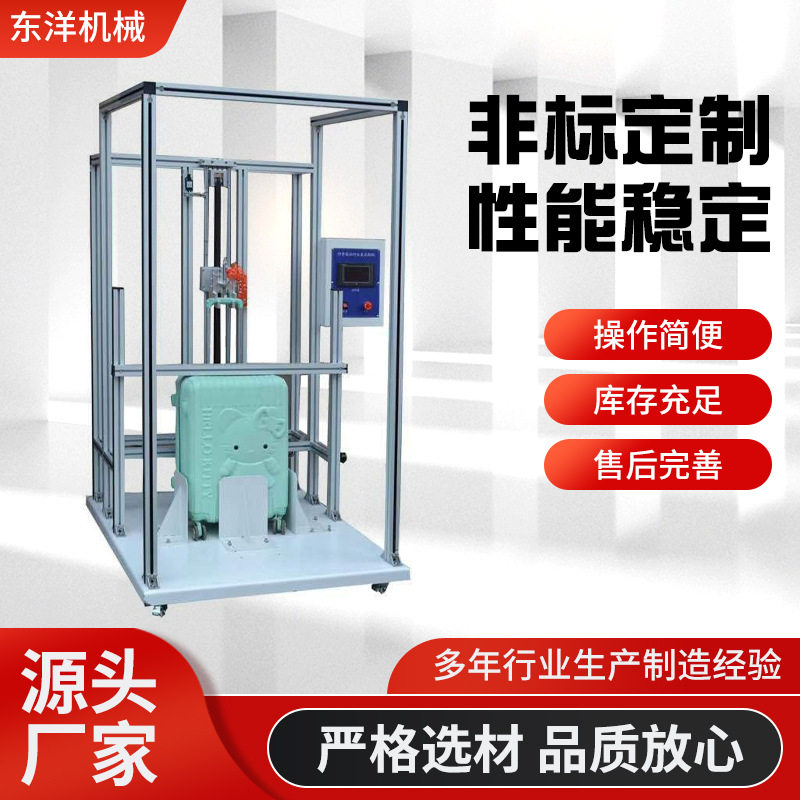东莞家具力学性能综合测试仪 全功能家具综合测试机 厂家直供