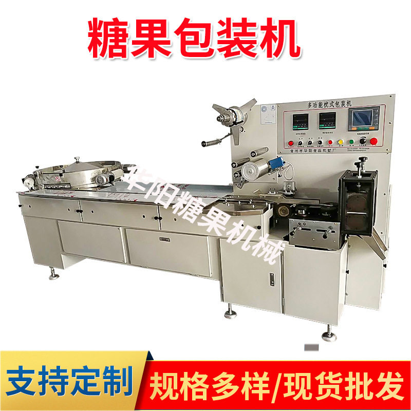 全自动糖果包装机做糖果机器休闲小食品机械浇注糖硬糖奶糖生产线