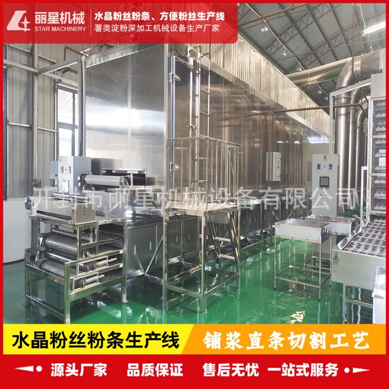 丽星不需要晾晒粉条加工设备带烘干红薯粉条机可日产15吨干粉条