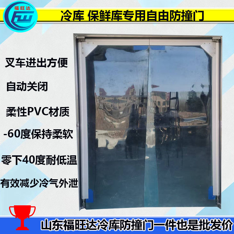 叉车进出撞击门食品车间缓冲间PVC软帘门平开门福旺达冷库自由门