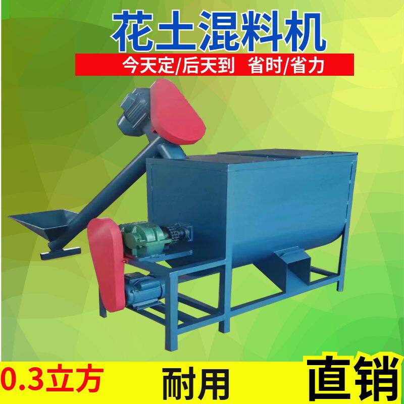 双轴有机肥混料搅拌机双叶片混合拌料机大型卧式混合机批发