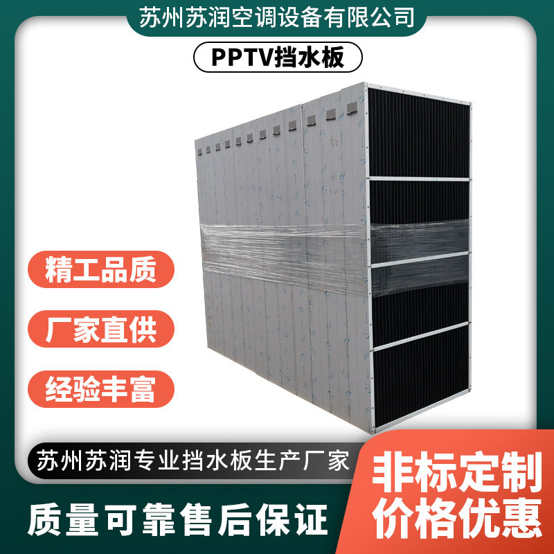 空调挡水板PPTV不锈钢中央空调铝合金耐腐蚀重量轻防洪挡水板