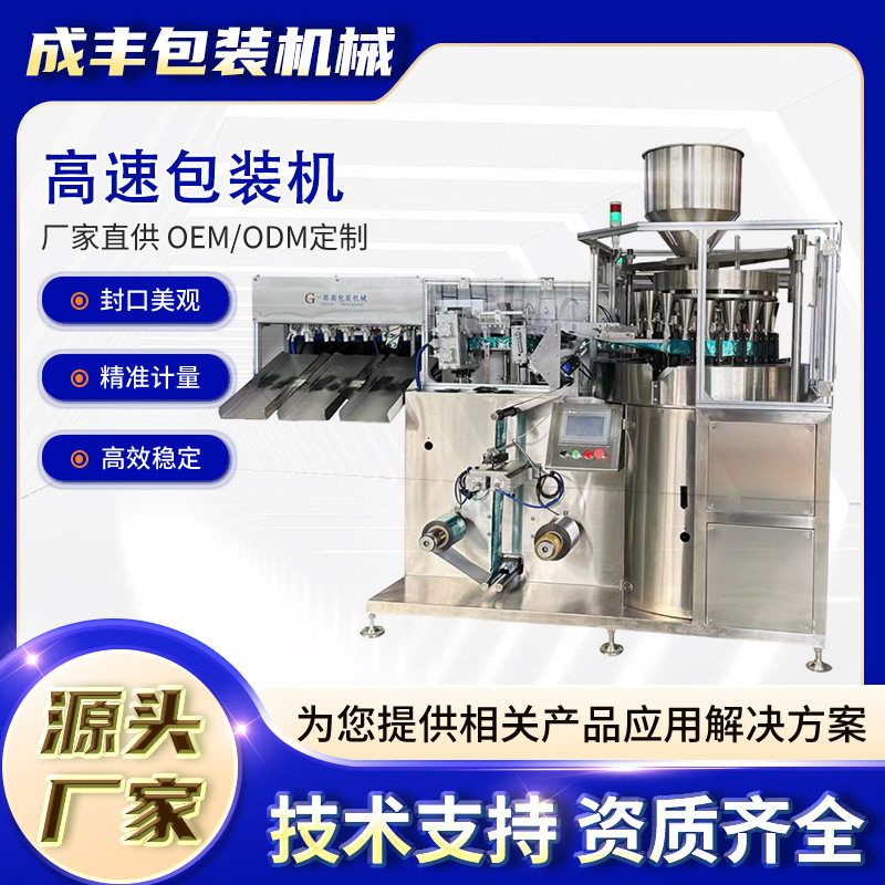 颗粒三边封包装机每分钟能包300-600袋高速包装可包糖果咖啡等