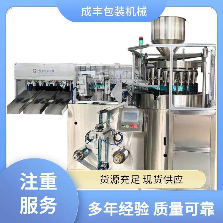 成丰三边封包装机每分钟能包500-800袋高速装可包糖果咖啡砂糖等