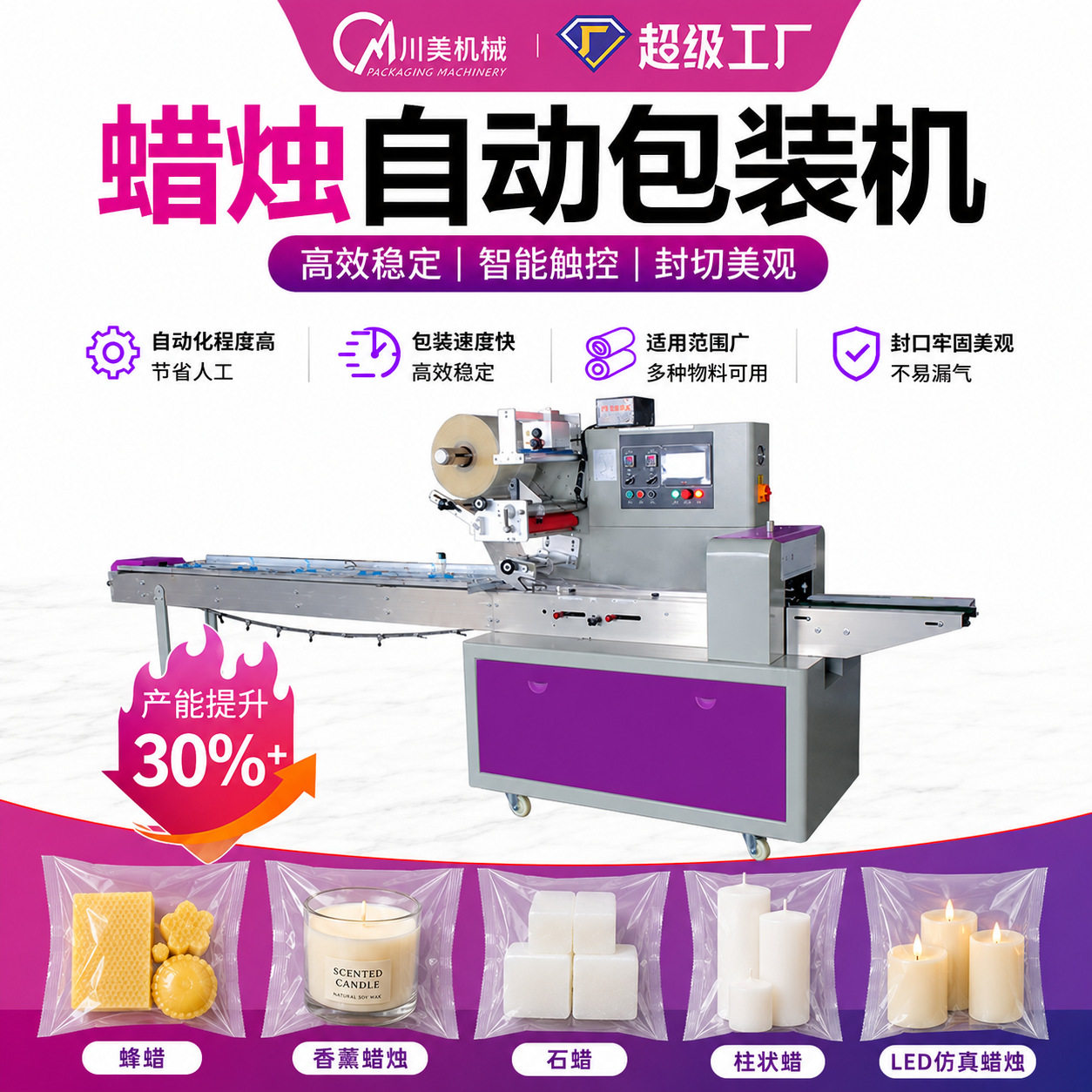 蜡烛包装机棒棒冰火腿肠全自动下料包装机小铁管枕式包装机