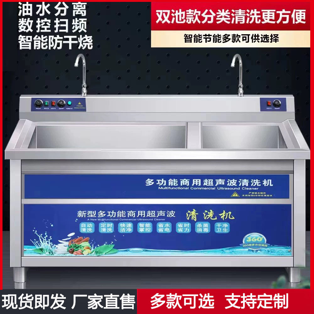 超声波洗碗机商用全自动厨房餐厅后厨酒店洗碗设备大型洗碗碟机
