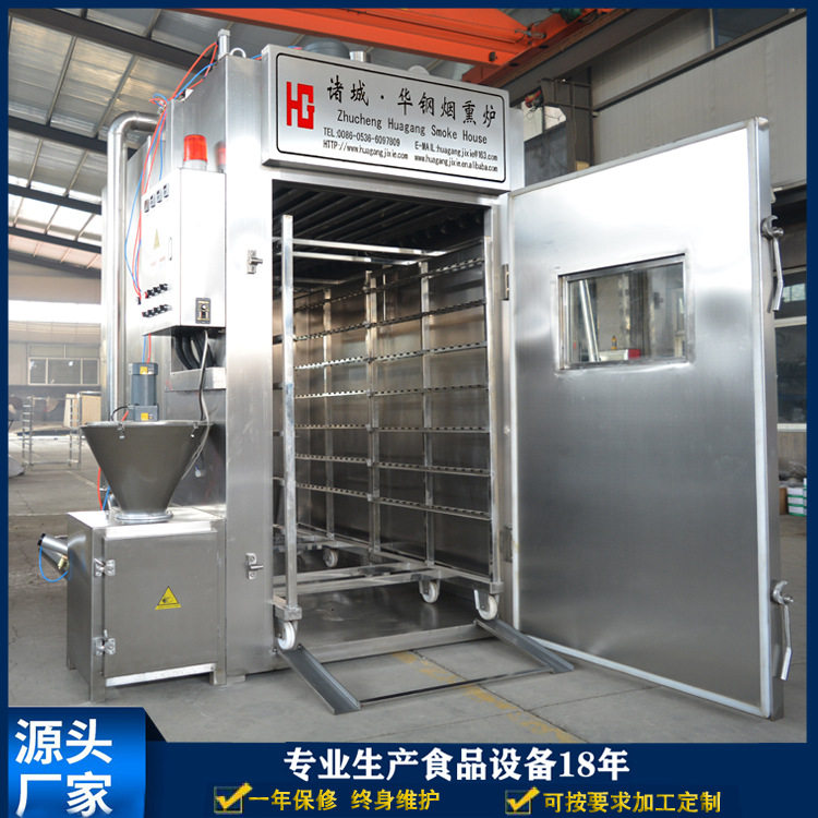 蒸汽烟熏炉2门熏烟炉500型烟熏炉厂家生熟隔离香肠熏蒸炉