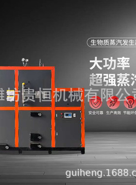 全自动型1.0T生物质颗粒蒸汽机食品蔬菜漂烫配套热能蒸汽发生器