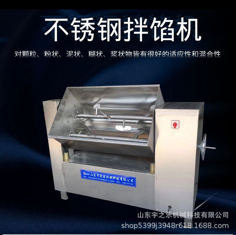 蜗轮蜗杆双轴拌馅机小型包子馅饺子馅搅拌设备宠物食品搅拌机