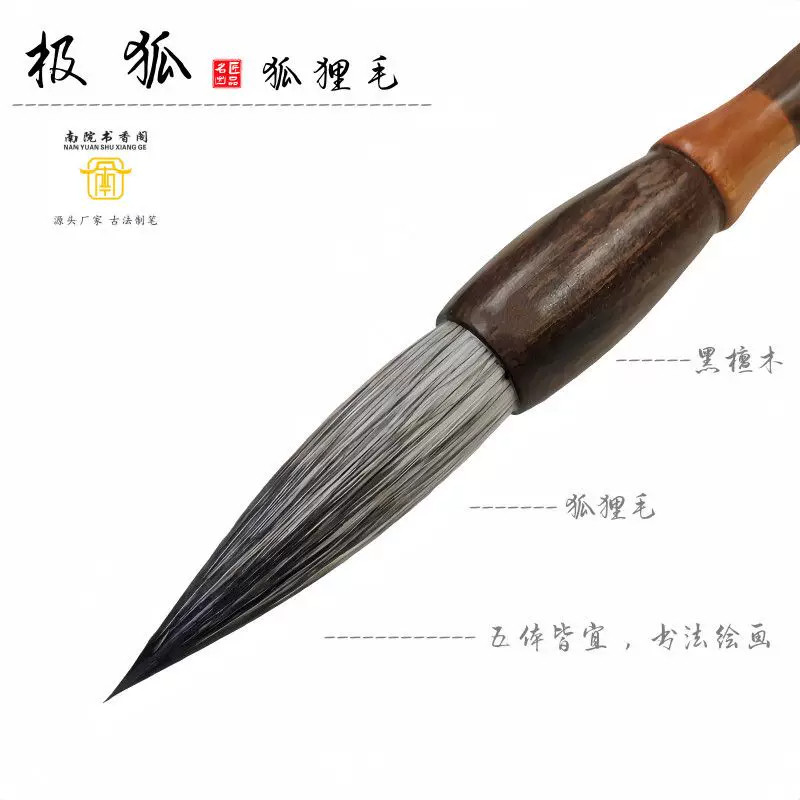 高档狐狸毛大楷书法国画毛笔专业级楷书行草书山水画成人书法毛笔