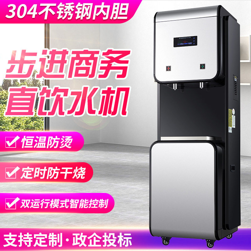 步进式直饮水机学校过滤温热商用饮水机工厂幼儿园医院户外开水器
