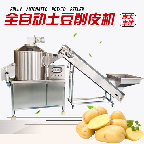 土豆削皮机数控式操作不锈钢马铃薯削皮设备XP1000削红薯皮机器