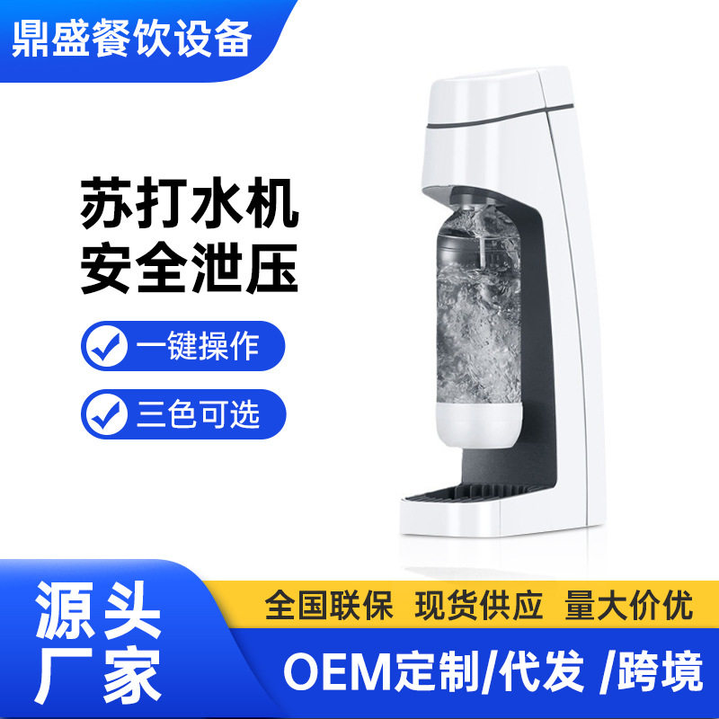 苏打水机商用家用奶茶店气泡水机自制碳酸饮料汽水机汽泡机器