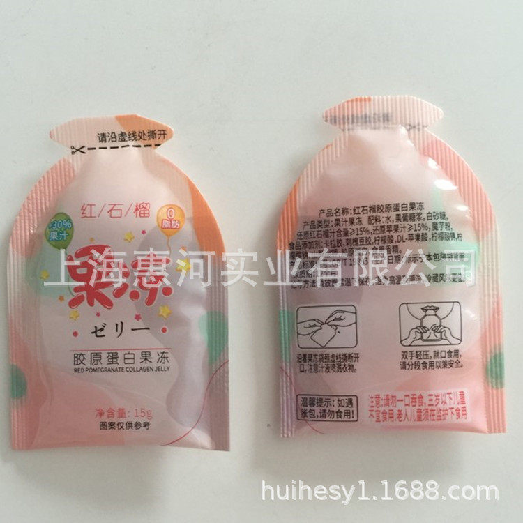 #惠河睡眠面膜冲圆包装机斜网纹点线易撕口袋装液体圆角包装机